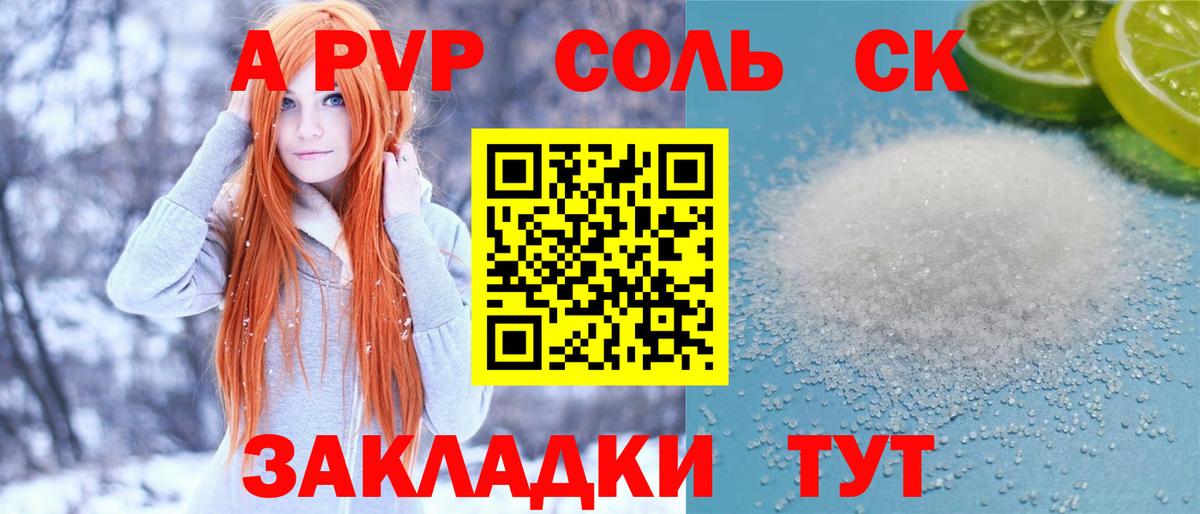 Альфа ПВП мука  A-PVP VHQ  Альфа ПВП СК КРИС  Сергиев Посад  Вход с VPN 