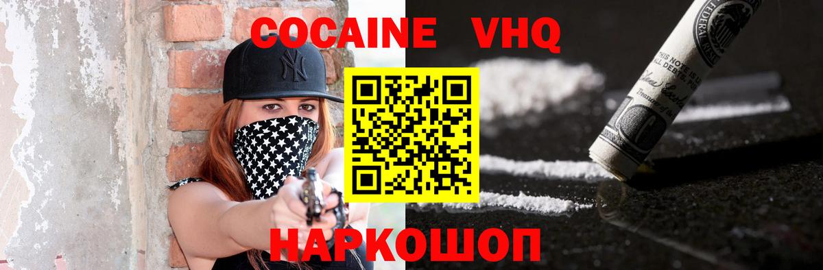 Cocaine Columbia  что такое   Сергиев Посад  Вход с VPN  COCAIN Перу 