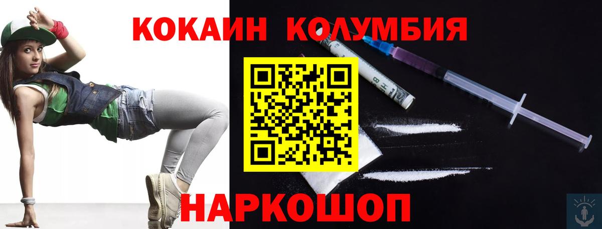 КОКАИН 98% Сергиев Посад