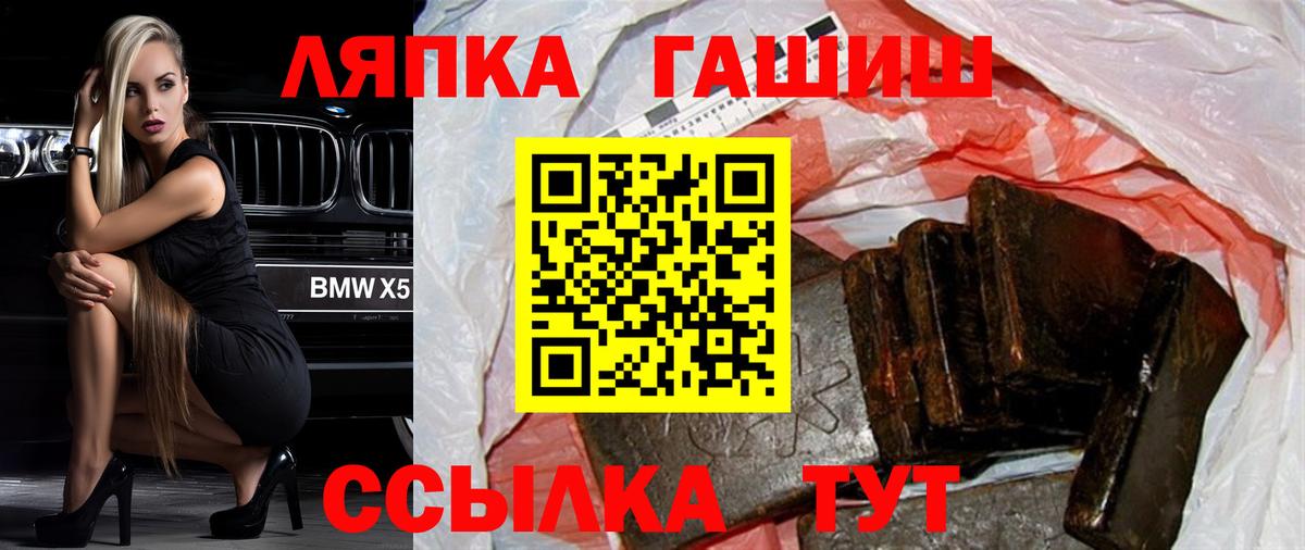 ГАШ Premium  Гашиш индика сатива  Сергиев Посад  Вход с VPN 