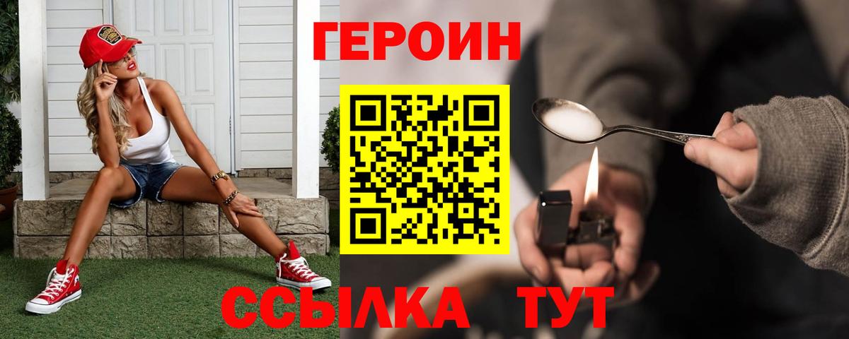 Героин афганец Сергиев Посад