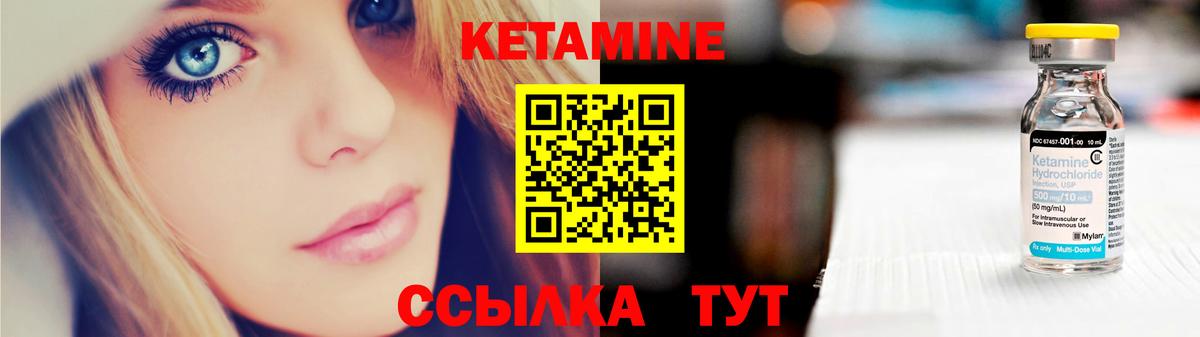 КЕТАМИН VHQ  blacksprut сайт  Вход с VPN  Сергиев Посад  КЕТАМИН ketamine 
