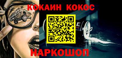 кокаин Будённовск