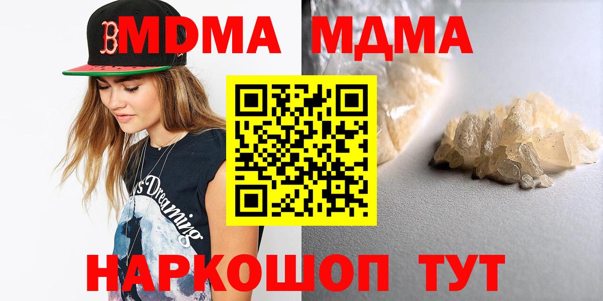 MDMA VHQ Сергиев Посад
