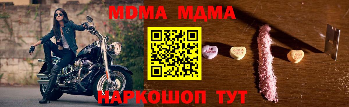 МДМА молли  МДМА  МДМА VHQ  Сергиев Посад  Вход с VPN 
