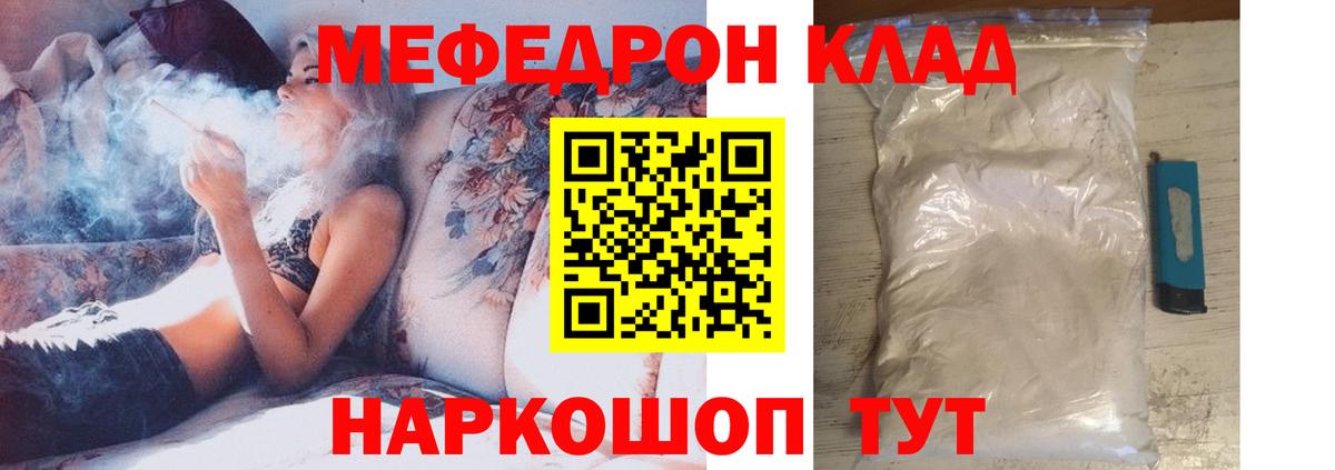 Мефедрон мука Сергиев Посад