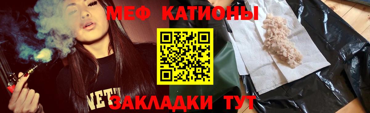Мефедрон кристаллы  МЕФ мука  Сергиев Посад  Мефедрон  Вход с VPN 