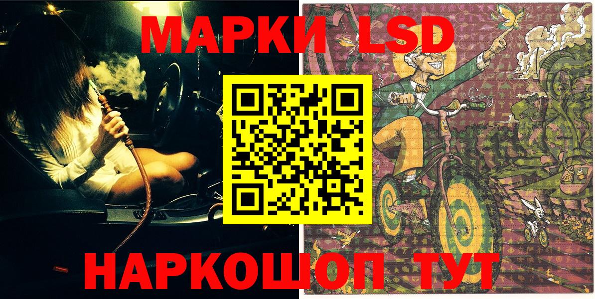 Наркотические марки 1,5мг Сергиев Посад