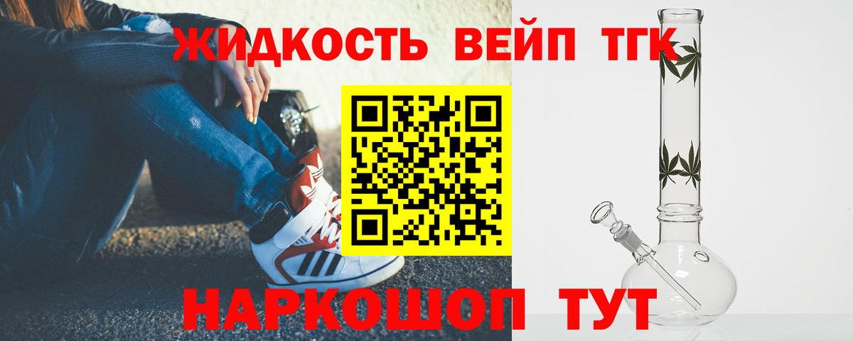 Дистиллят ТГК концентрат  Вход с VPN  Сергиев Посад 