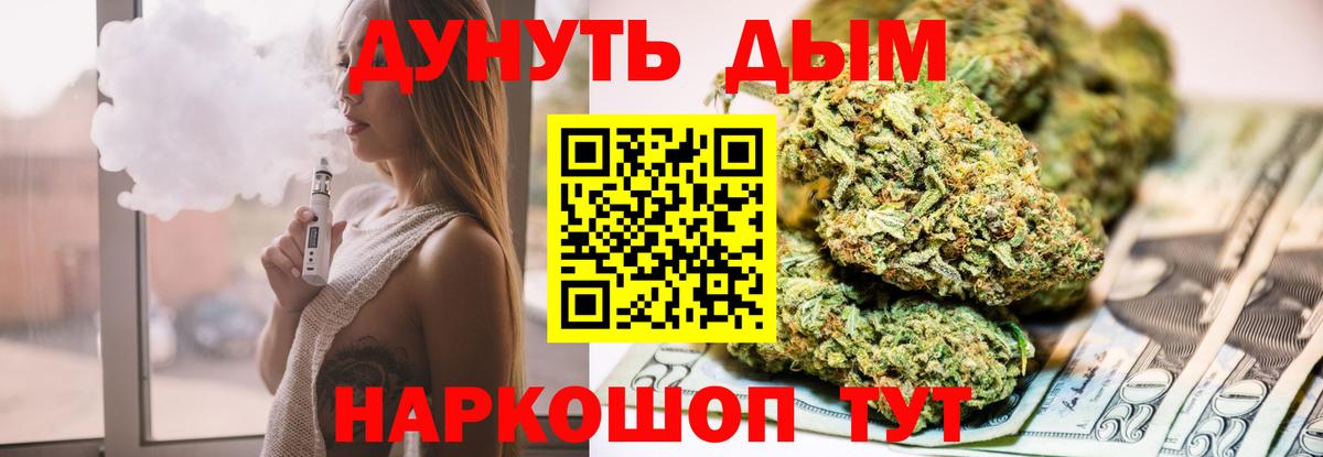 Марихуана сатива  Каннабис THC 21%  МАРИХУАНА SATIVA & INDICA  Вход с VPN  Сергиев Посад 
